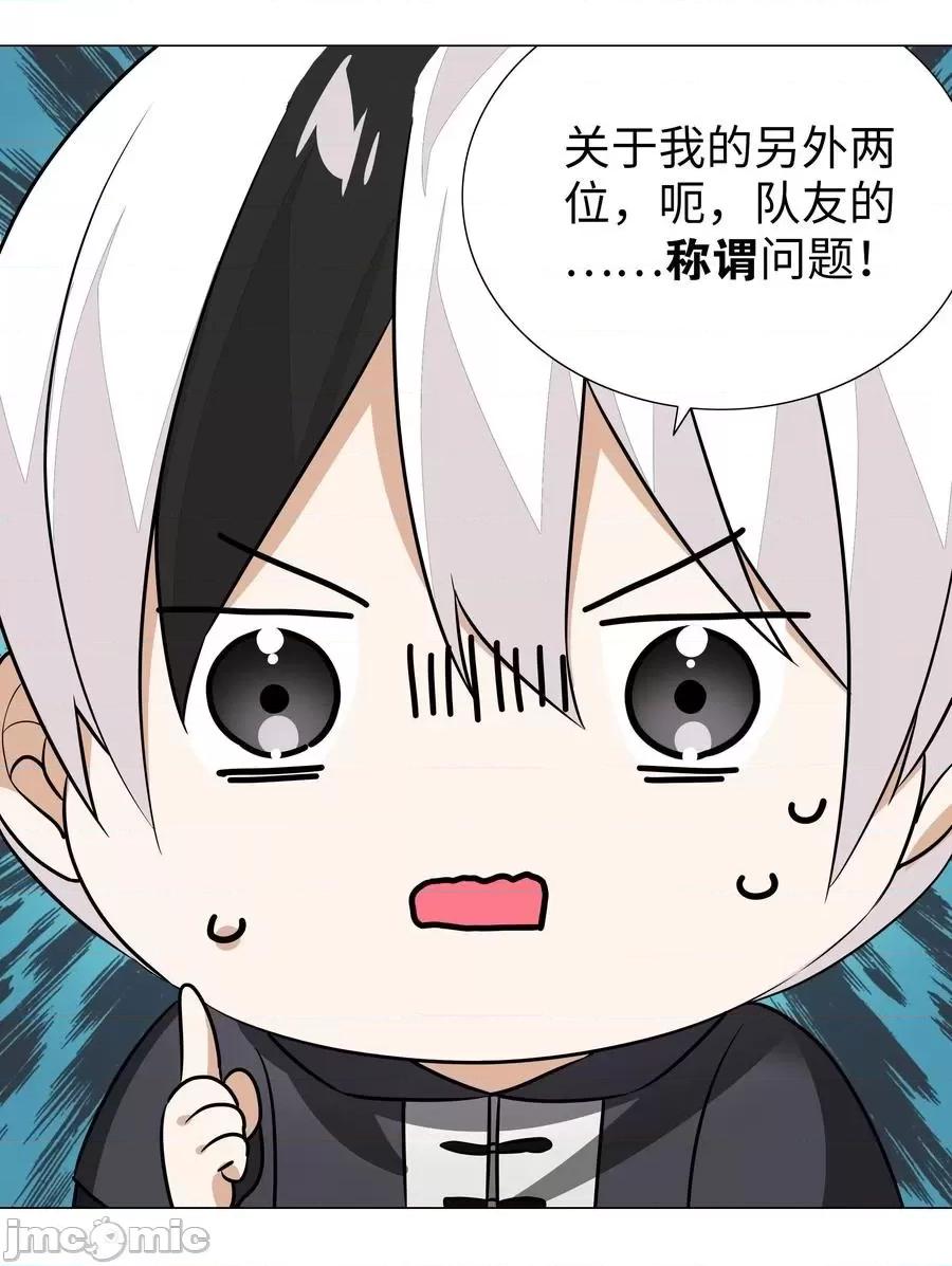 妹子太多，隻好飛升了 妹子太多，隻好飛升了038 乖，叫師娘.zip 第30页