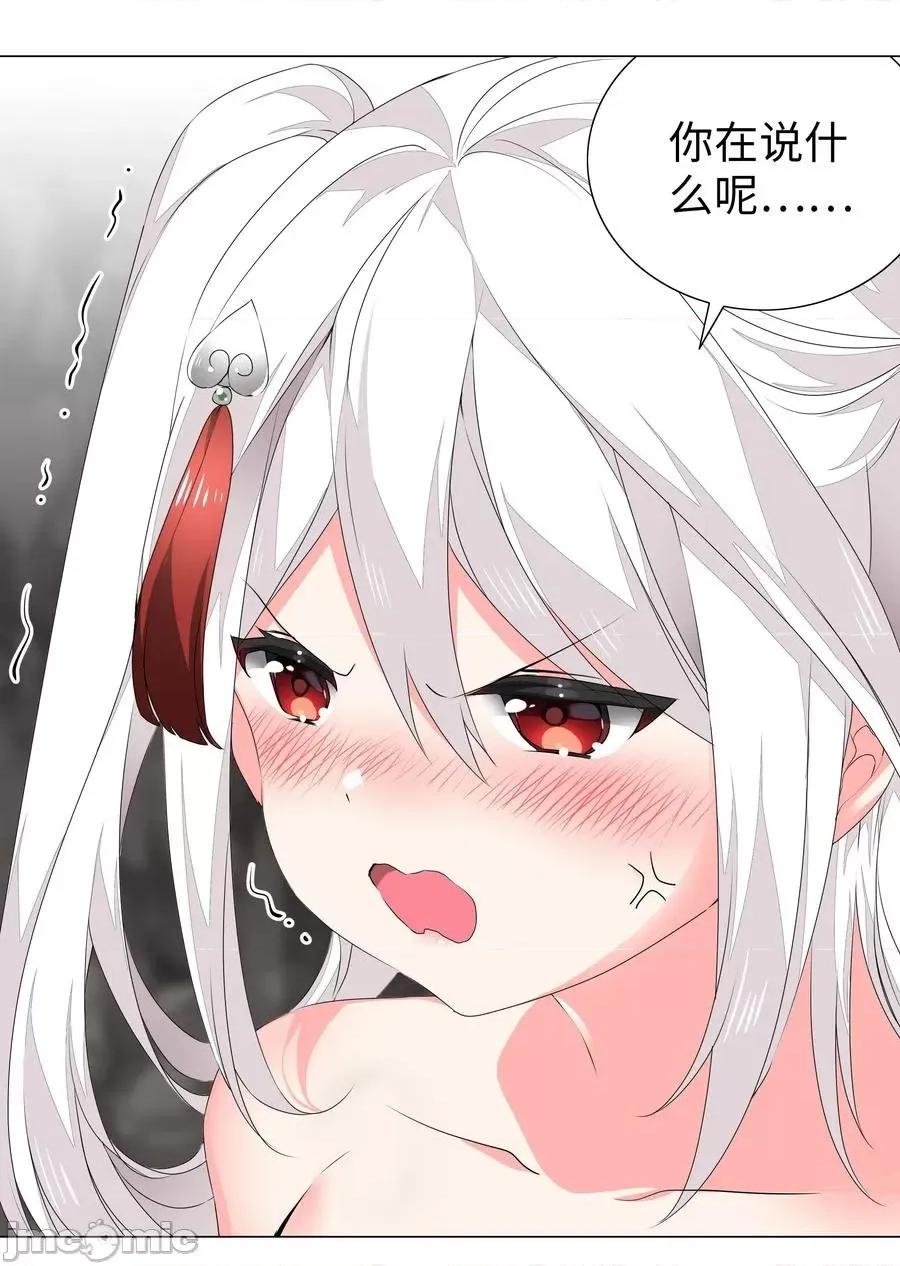 妹子太多，隻好飛升了 妹子太多，隻好飛升了038 乖，叫師娘.zip 第43页