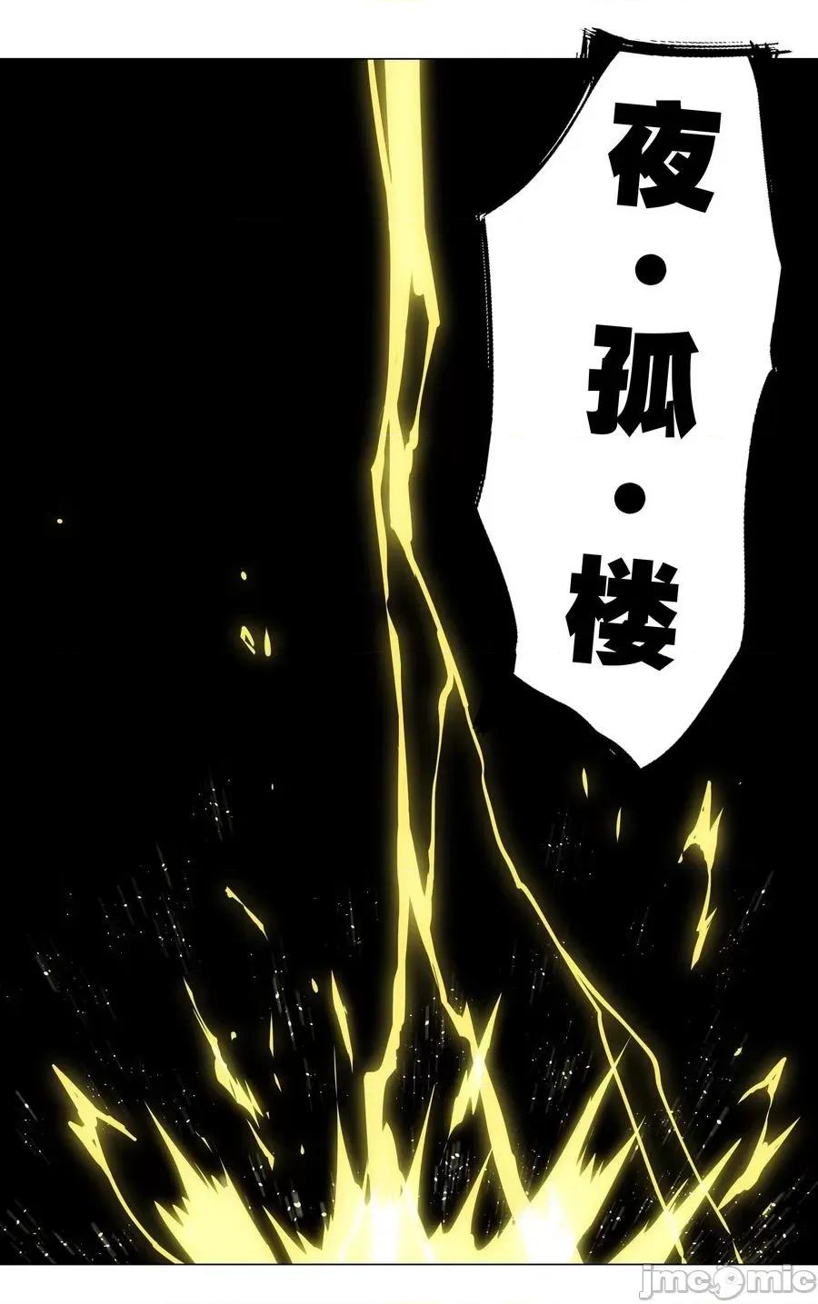 妹子太多，隻好飛升了 妹子太多，隻好飛升了038 乖，叫師娘.zip 第44页