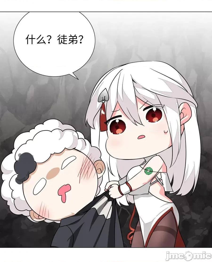 妹子太多，隻好飛升了 妹子太多，隻好飛升了038 乖，叫師娘.zip 第46页