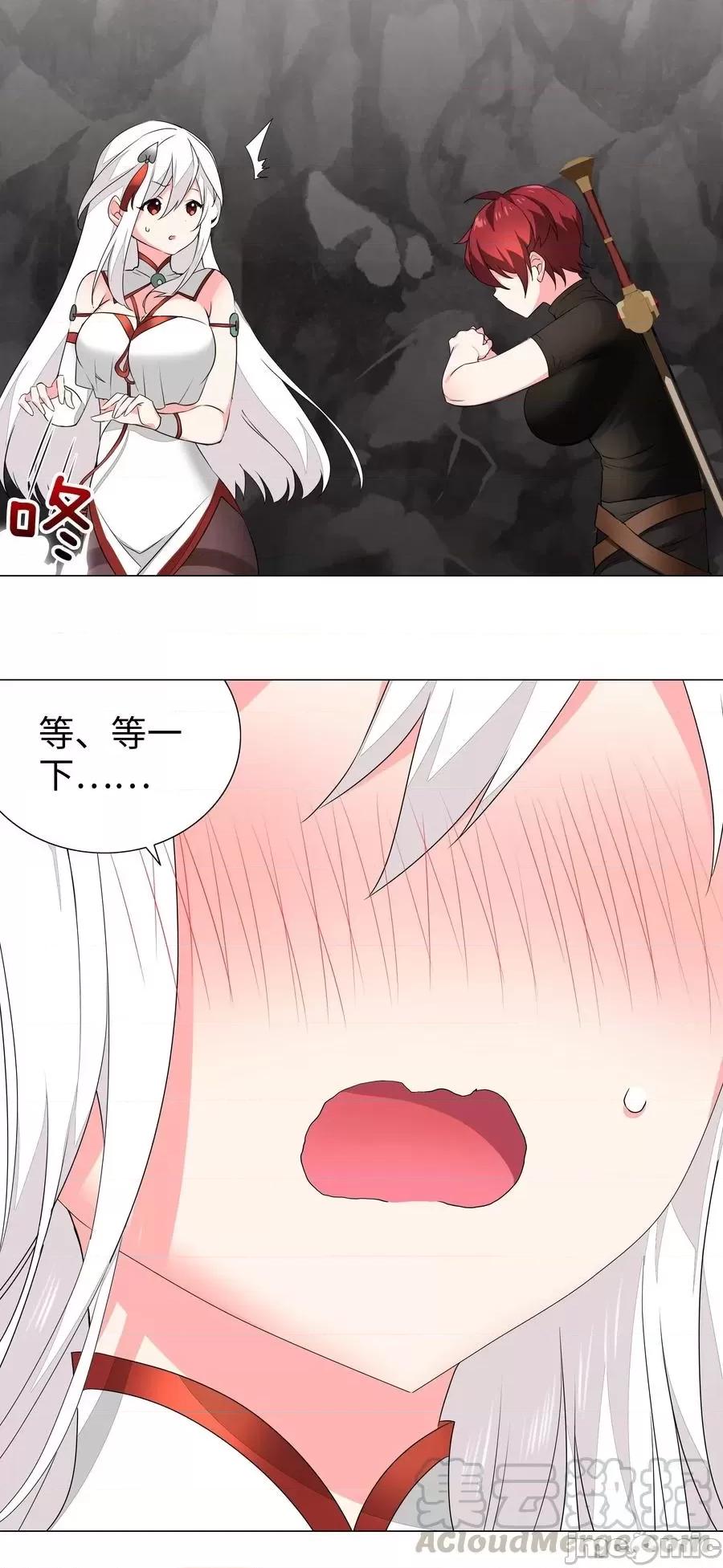 妹子太多，隻好飛升了 妹子太多，隻好飛升了038 乖，叫師娘.zip 第49页