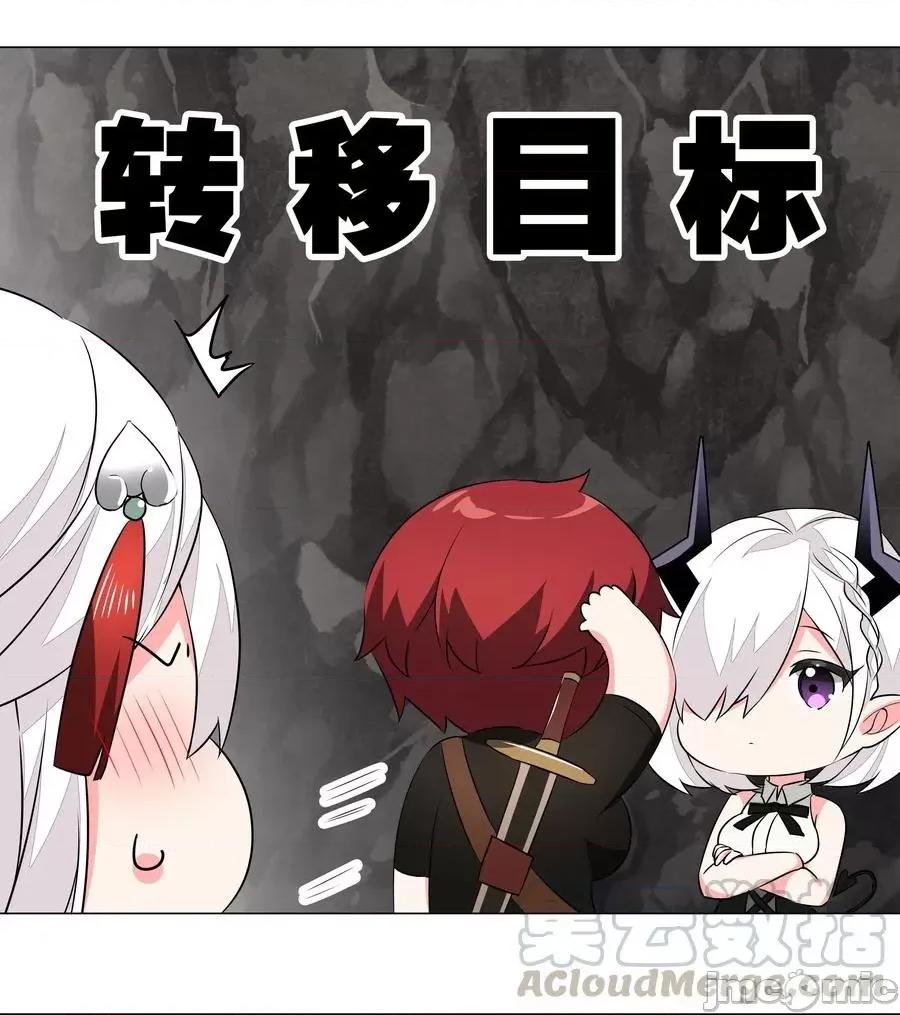 妹子太多，隻好飛升了 妹子太多，隻好飛升了038 乖，叫師娘.zip 第53页