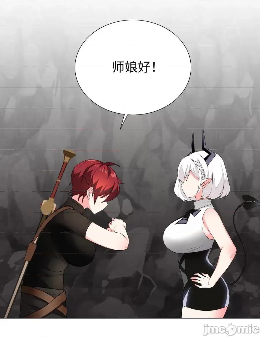 妹子太多，隻好飛升了 妹子太多，隻好飛升了038 乖，叫師娘.zip 第54页