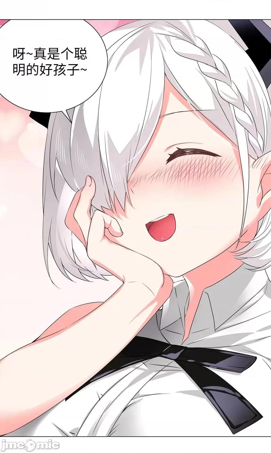 妹子太多，隻好飛升了 妹子太多，隻好飛升了038 乖，叫師娘.zip 第55页