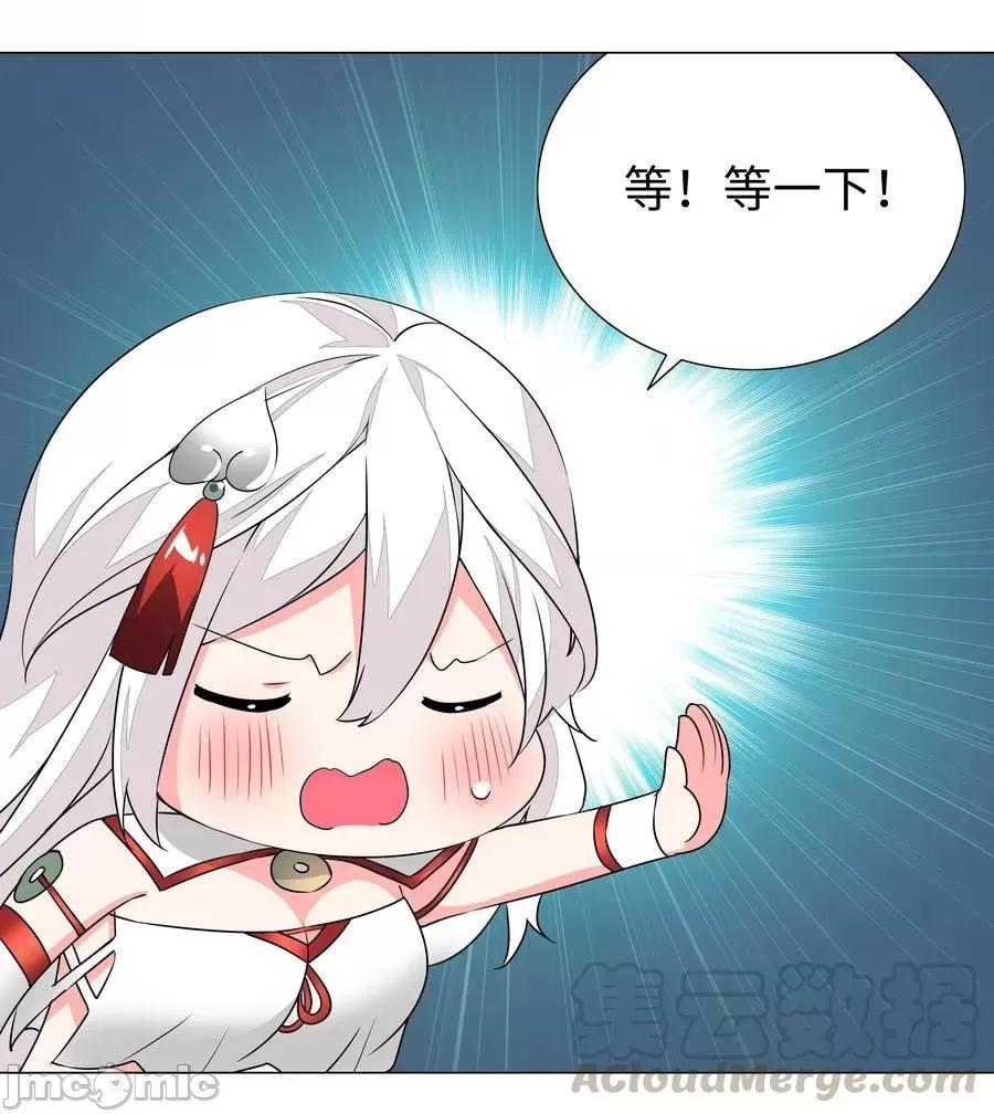 妹子太多，隻好飛升了 妹子太多，隻好飛升了038 乖，叫師娘.zip 第57页
