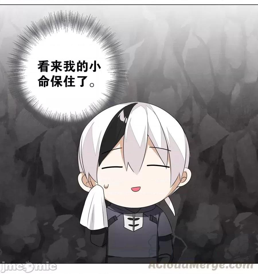 妹子太多，隻好飛升了 妹子太多，隻好飛升了038 乖，叫師娘.zip 第61页