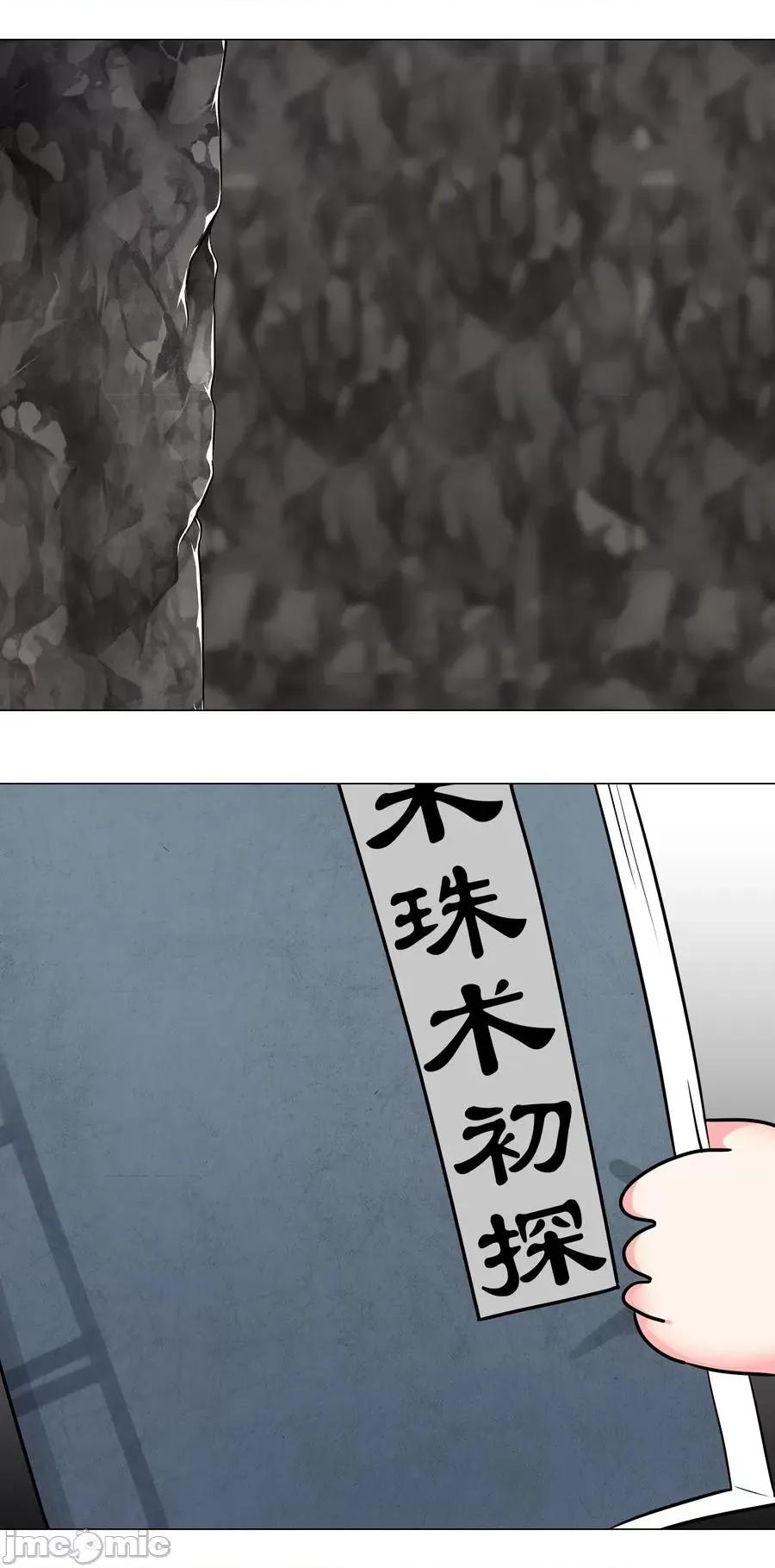 妹子太多，隻好飛升了 妹子太多，隻好飛升了038 乖，叫師娘.zip 第62页