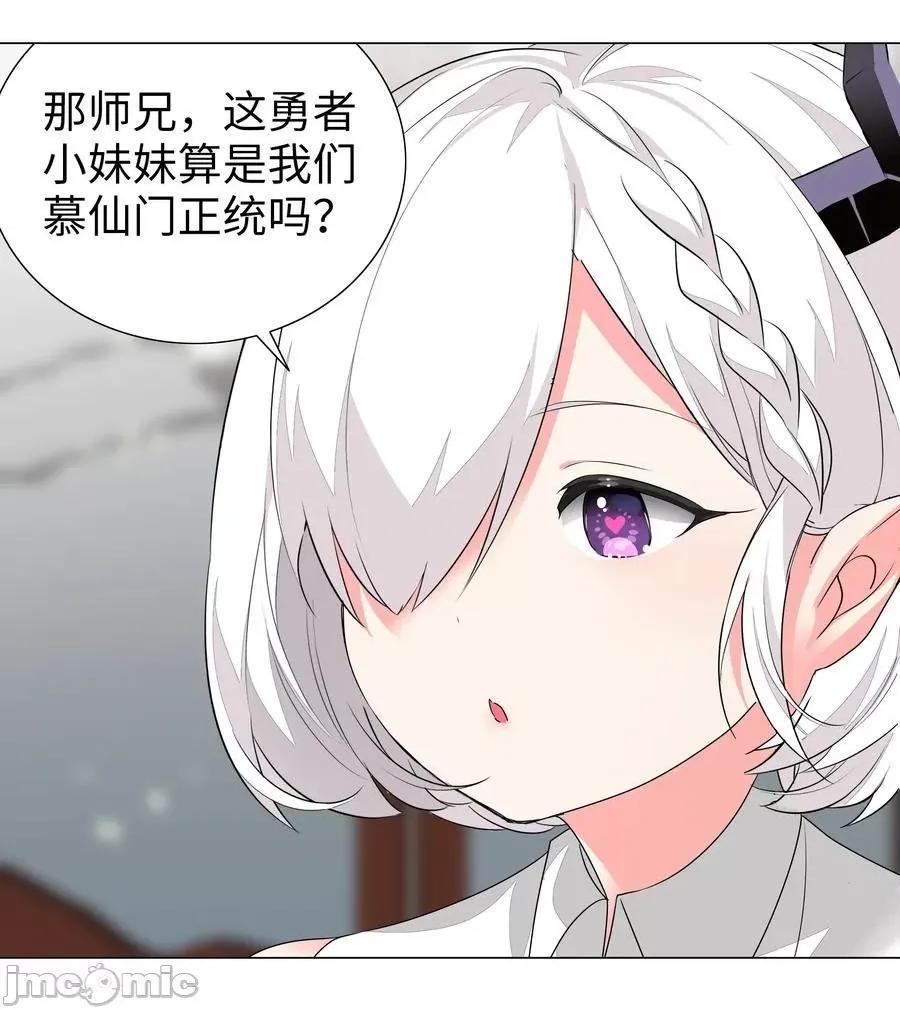 妹子太多，隻好飛升了 妹子太多，隻好飛升了038 乖，叫師娘.zip 第66页