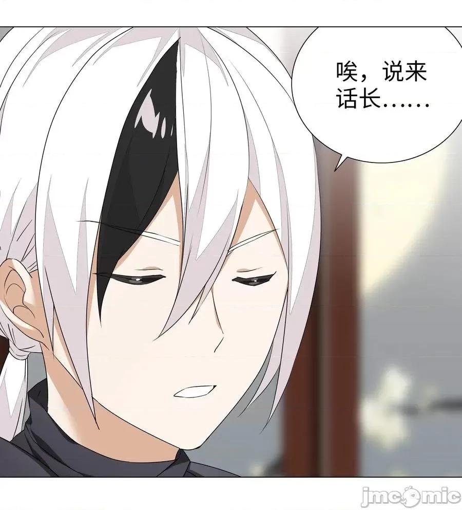 妹子太多，隻好飛升了 妹子太多，隻好飛升了038 乖，叫師娘.zip 第67页