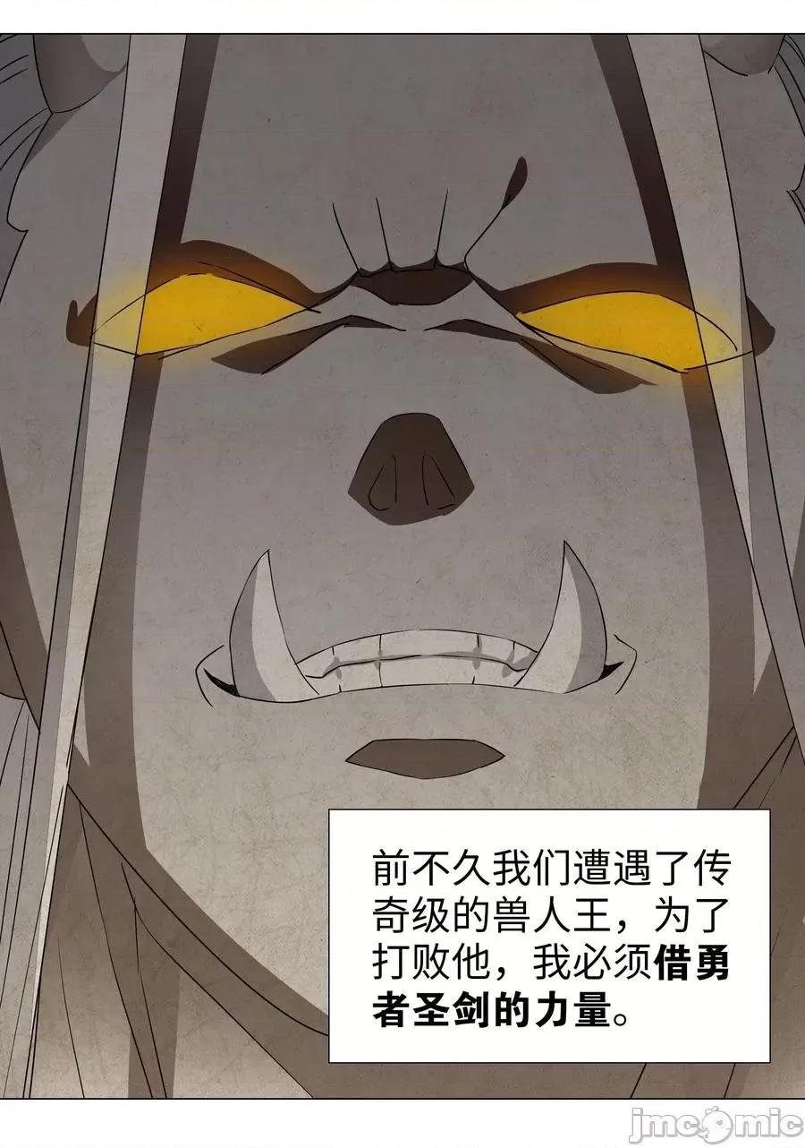 妹子太多，隻好飛升了 妹子太多，隻好飛升了038 乖，叫師娘.zip 第68页