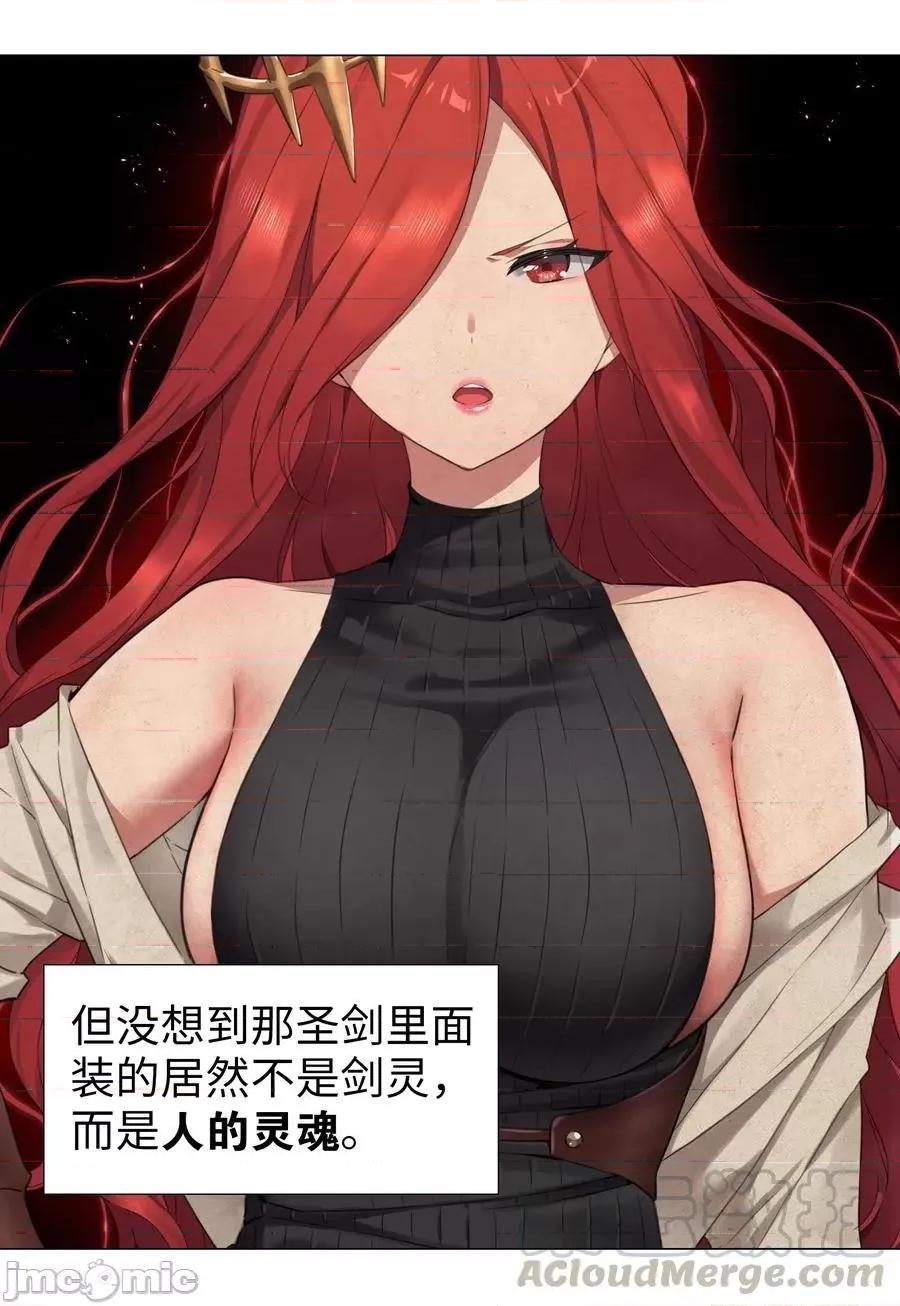 妹子太多，隻好飛升了 妹子太多，隻好飛升了038 乖，叫師娘.zip 第69页