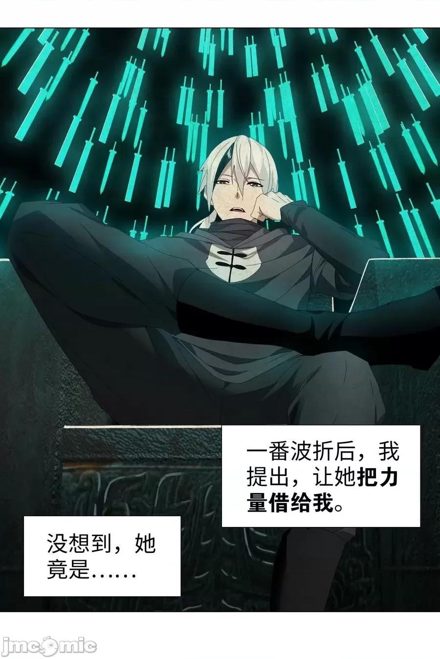 妹子太多，隻好飛升了 妹子太多，隻好飛升了038 乖，叫師娘.zip 第70页