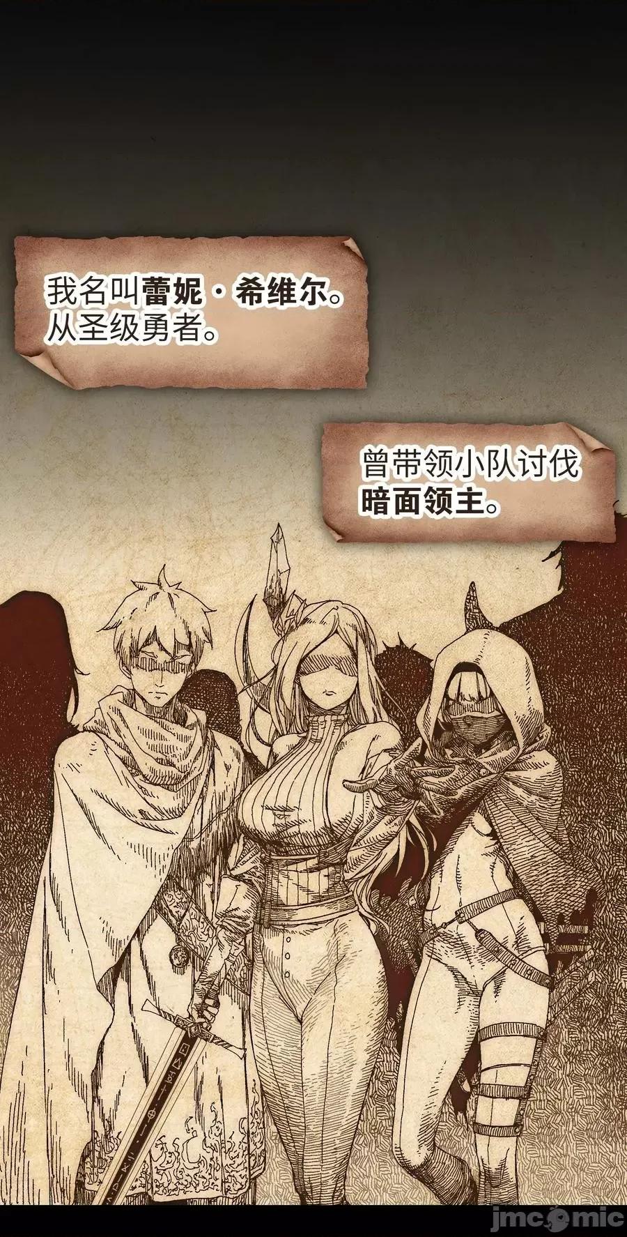 妹子太多，隻好飛升了 妹子太多，隻好飛升了038 乖，叫師娘.zip 第72页