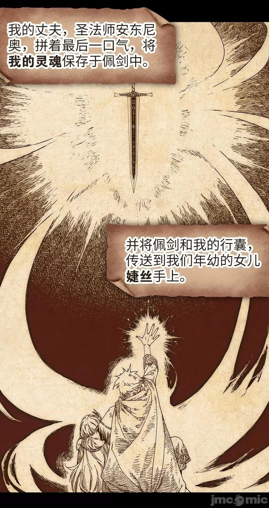 妹子太多，隻好飛升了 妹子太多，隻好飛升了038 乖，叫師娘.zip 第74页