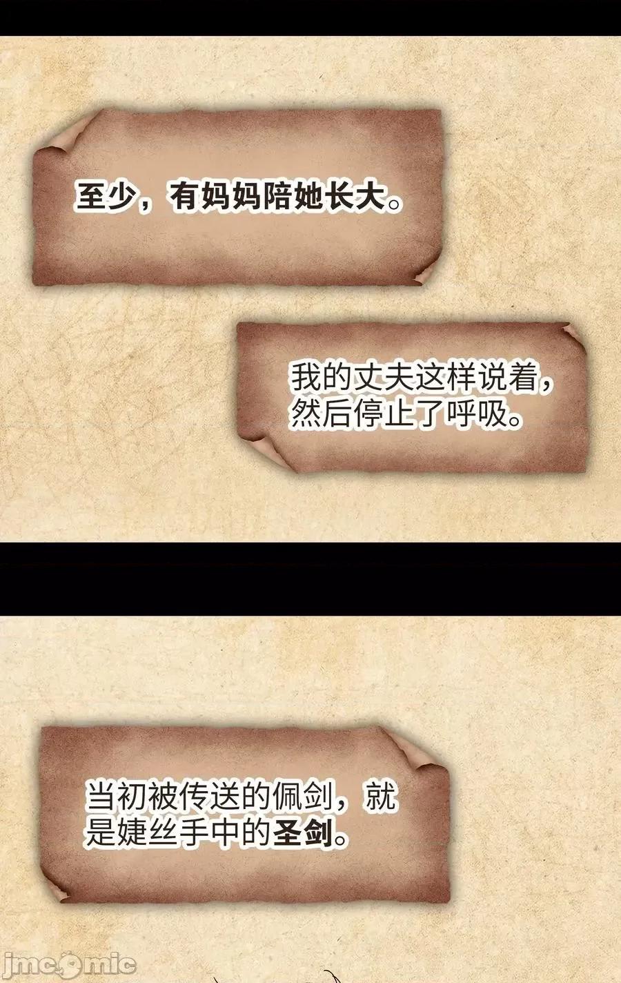 妹子太多，隻好飛升了 妹子太多，隻好飛升了038 乖，叫師娘.zip 第75页