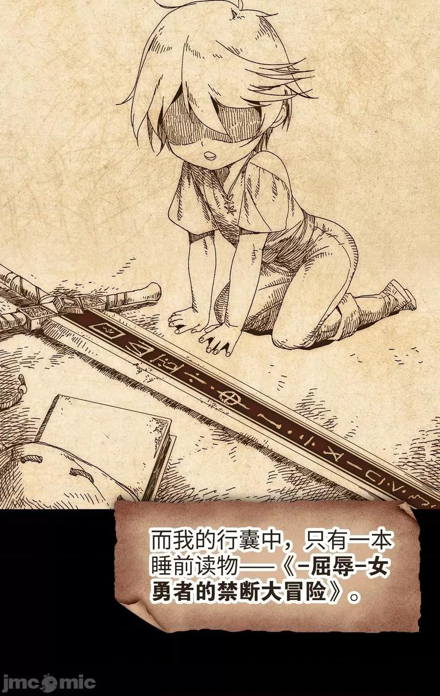 妹子太多，隻好飛升了 妹子太多，隻好飛升了038 乖，叫師娘.zip 第76页