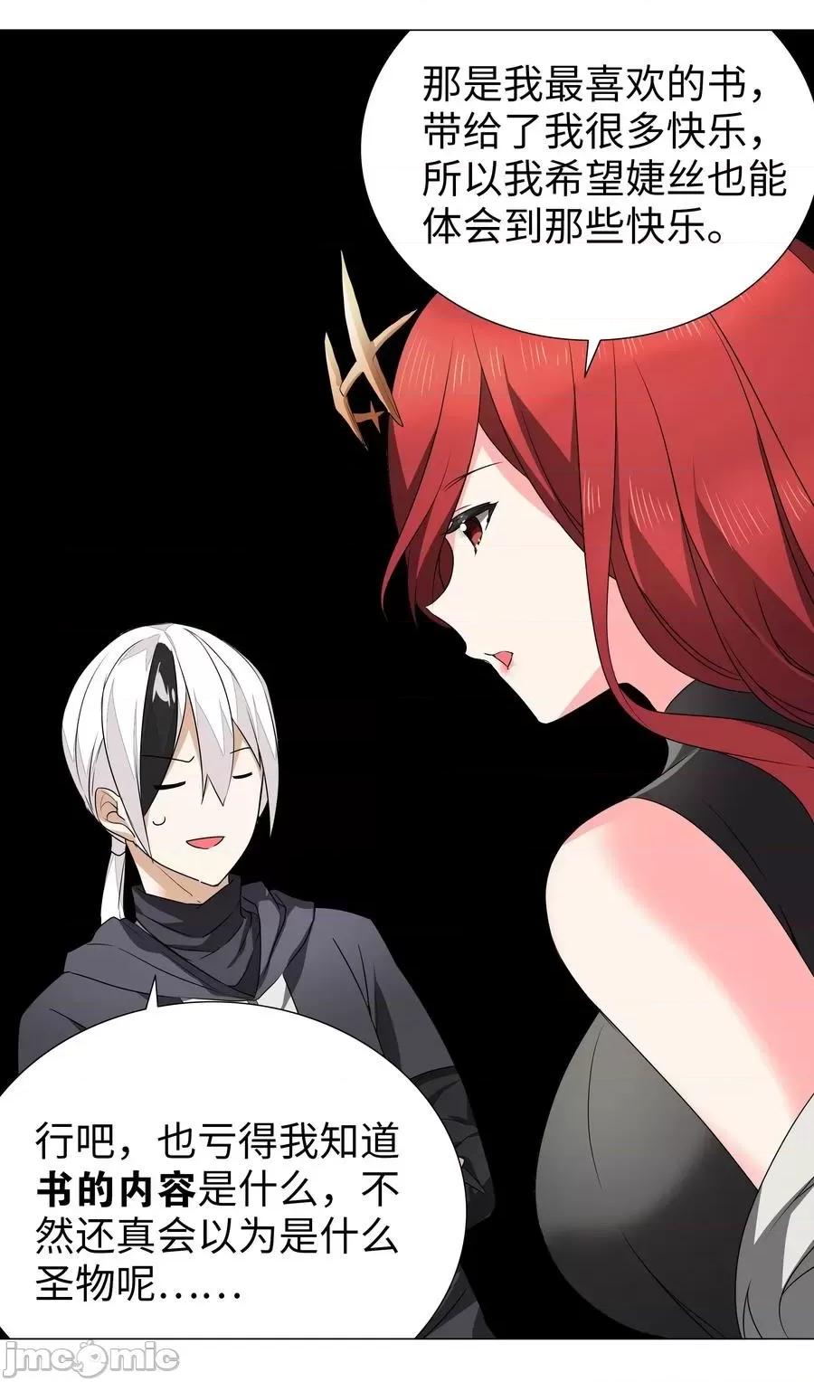 妹子太多，隻好飛升了 妹子太多，隻好飛升了038 乖，叫師娘.zip 第79页