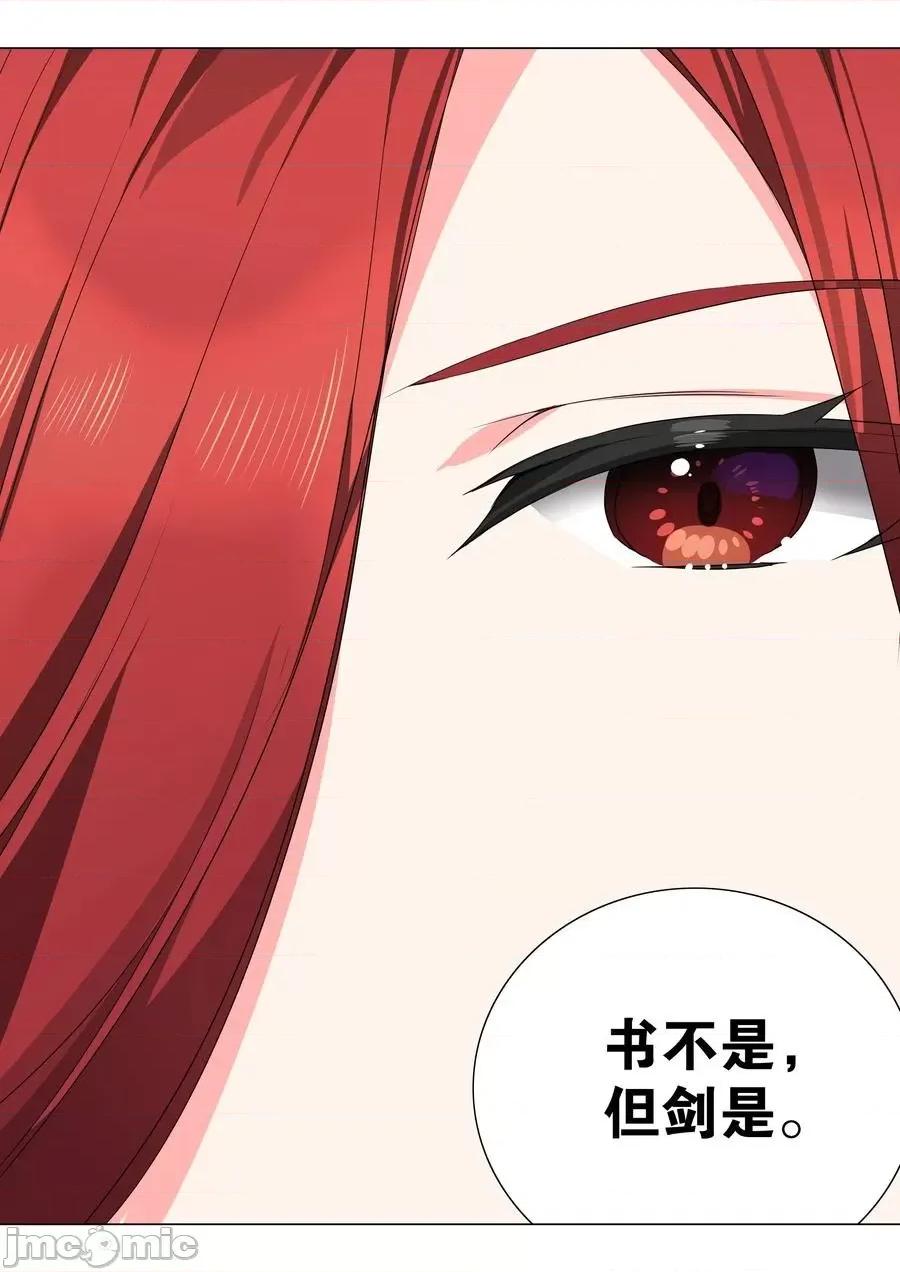 妹子太多，隻好飛升了 妹子太多，隻好飛升了038 乖，叫師娘.zip 第80页