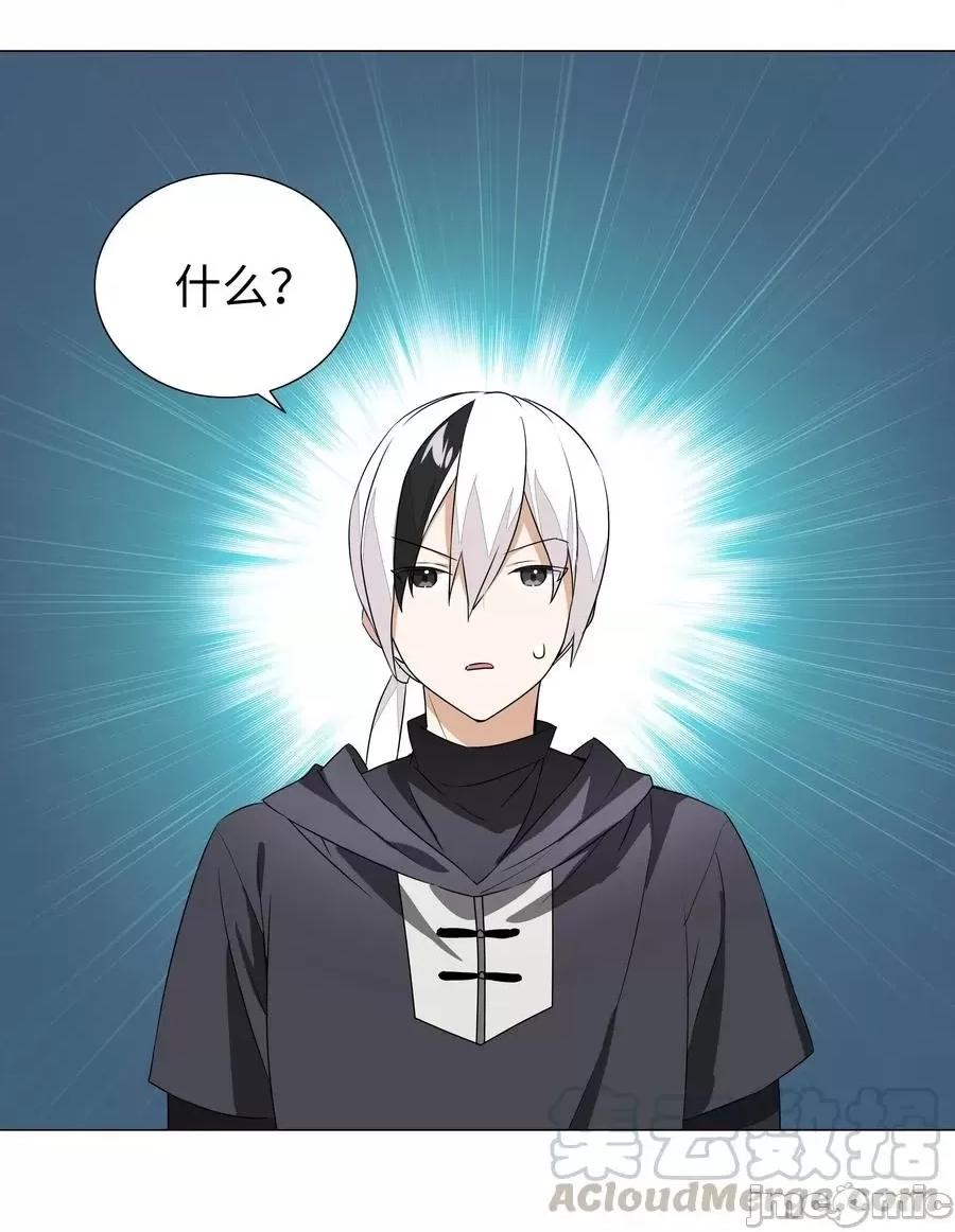 妹子太多，隻好飛升了 妹子太多，隻好飛升了038 乖，叫師娘.zip 第81页