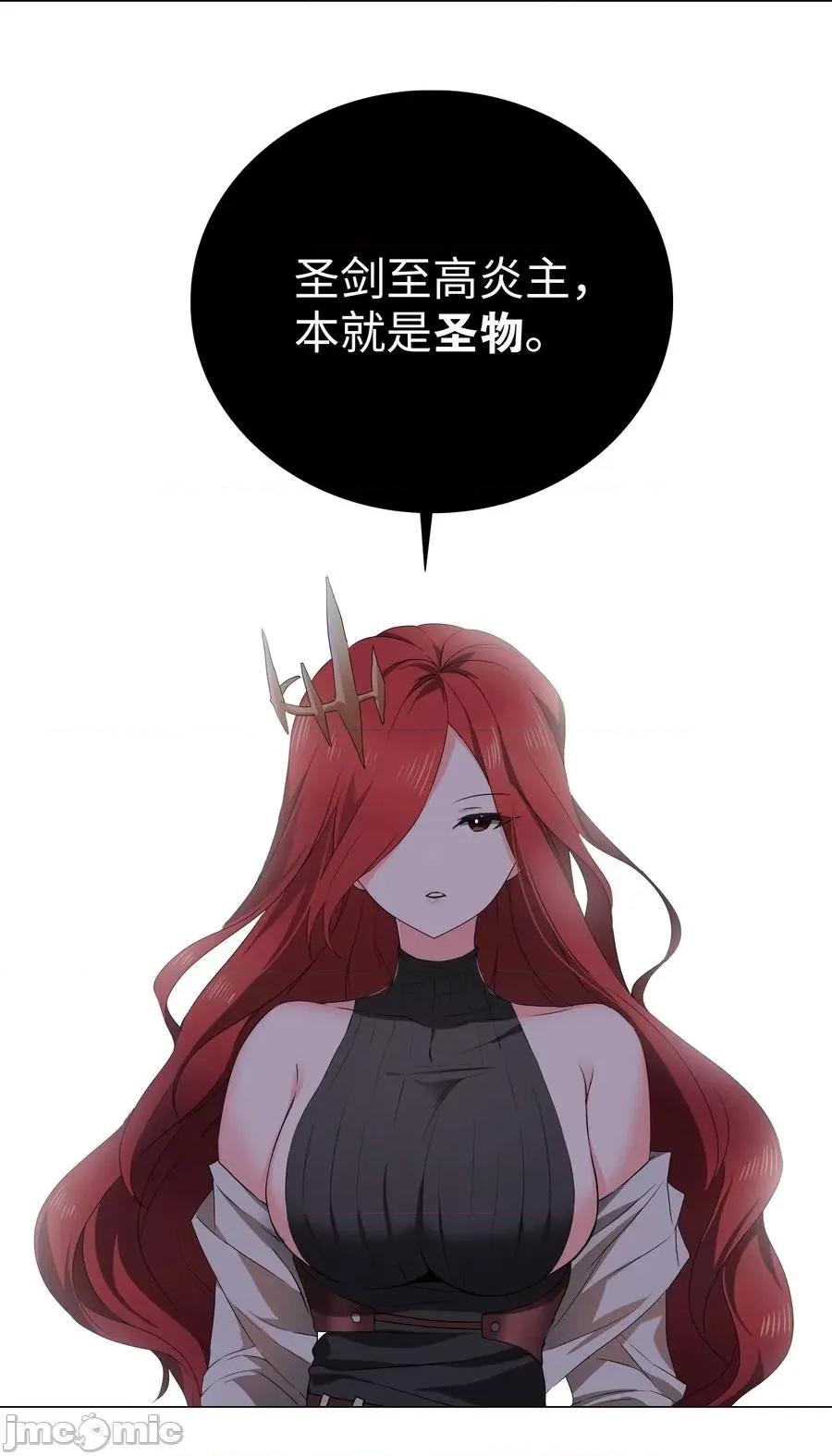 妹子太多，隻好飛升了 妹子太多，隻好飛升了038 乖，叫師娘.zip 第82页