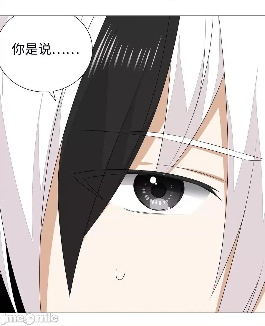 妹子太多，隻好飛升了 妹子太多，隻好飛升了038 乖，叫師娘.zip 第83页