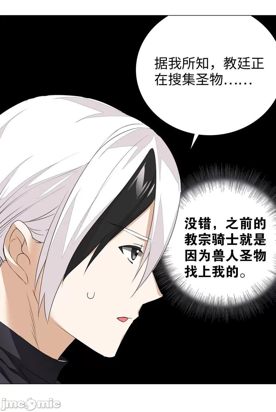 妹子太多，隻好飛升了 妹子太多，隻好飛升了038 乖，叫師娘.zip 第87页