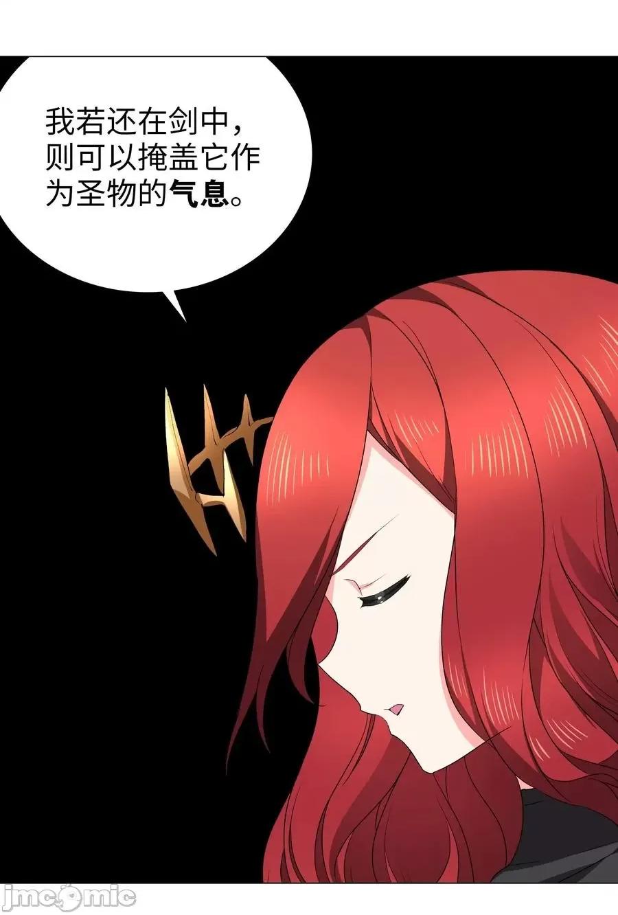 妹子太多，隻好飛升了 妹子太多，隻好飛升了038 乖，叫師娘.zip 第88页