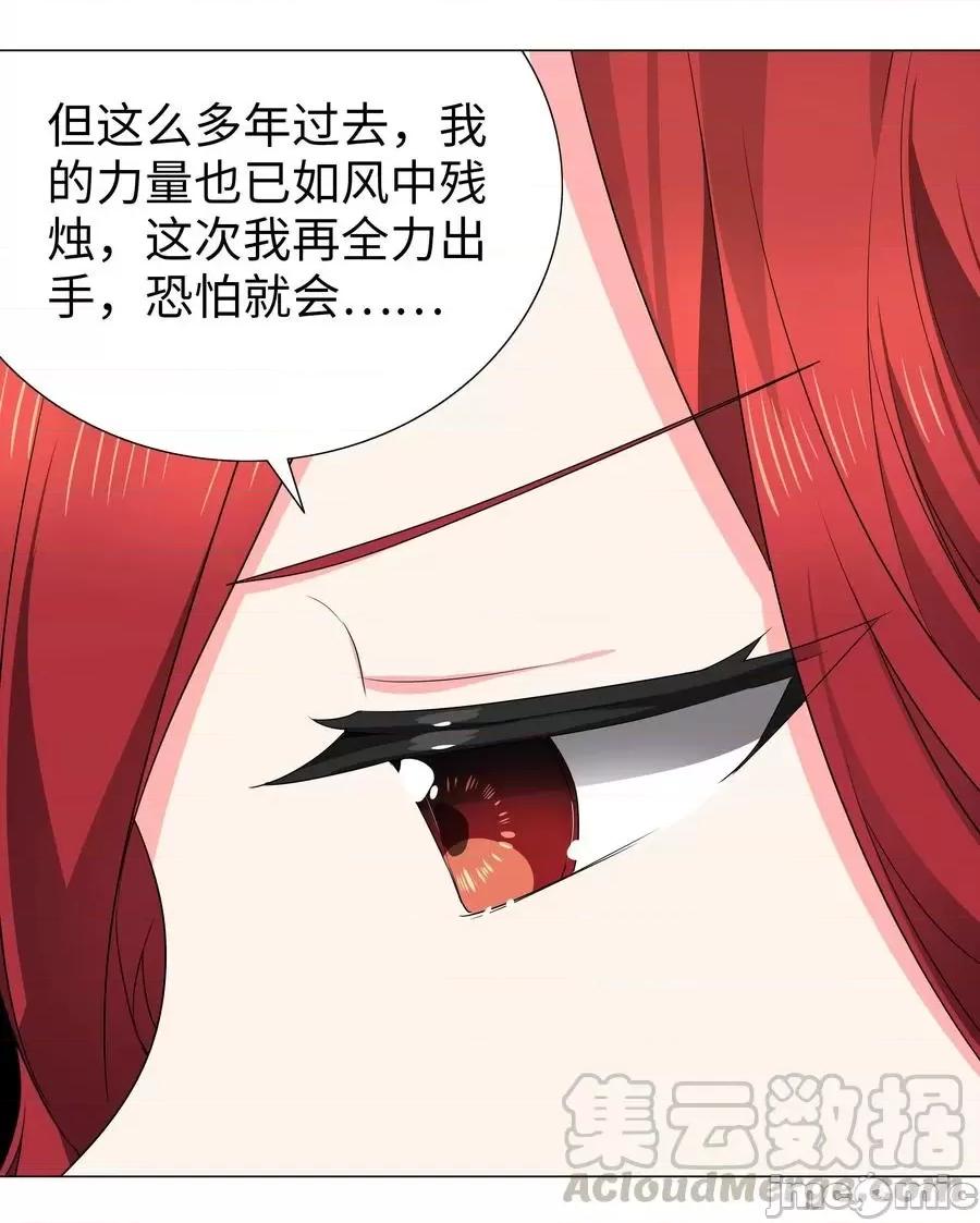 妹子太多，隻好飛升了 妹子太多，隻好飛升了038 乖，叫師娘.zip 第89页