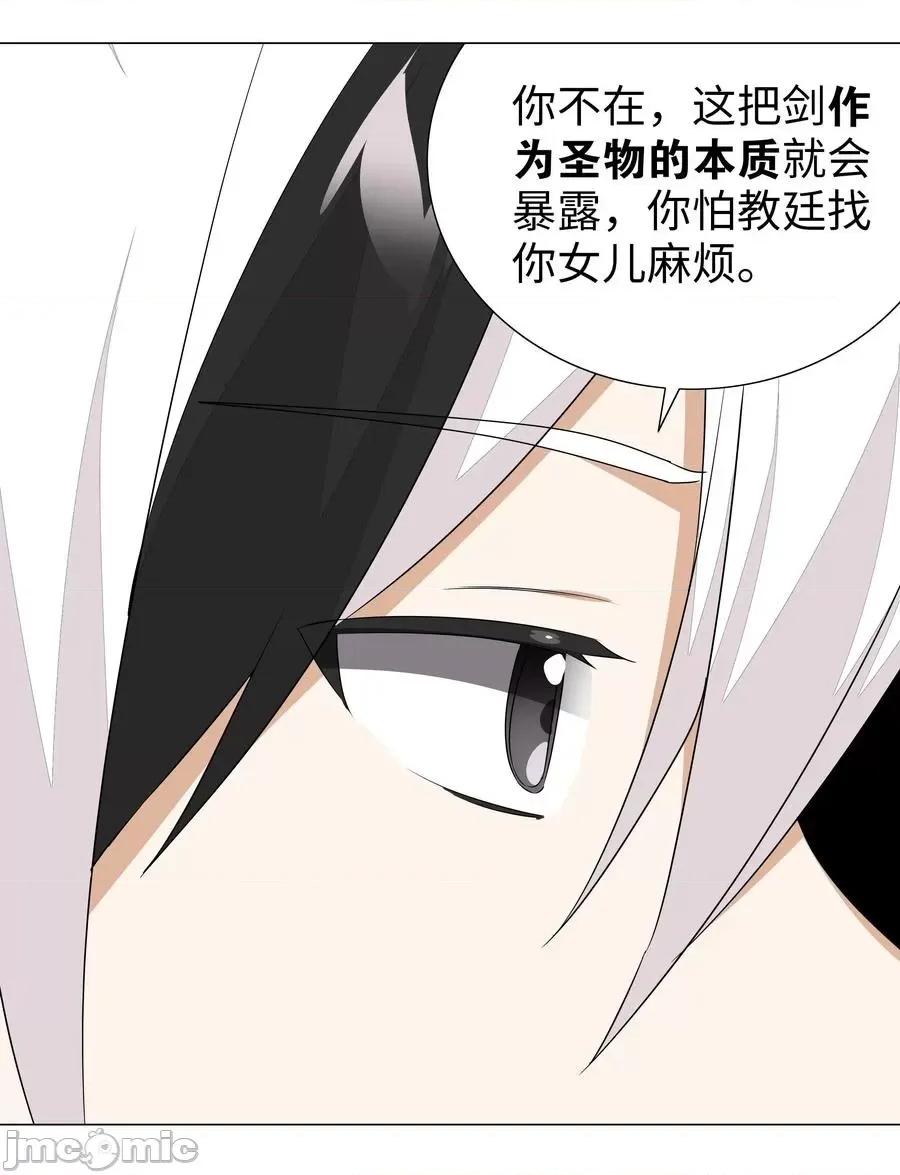 妹子太多，隻好飛升了 妹子太多，隻好飛升了038 乖，叫師娘.zip 第90页