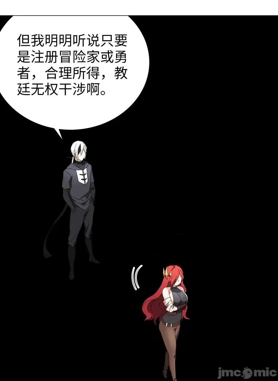 妹子太多，隻好飛升了 妹子太多，隻好飛升了038 乖，叫師娘.zip 第91页