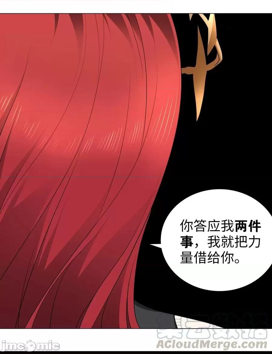 妹子太多，隻好飛升了 妹子太多，隻好飛升了038 乖，叫師娘.zip 第93页