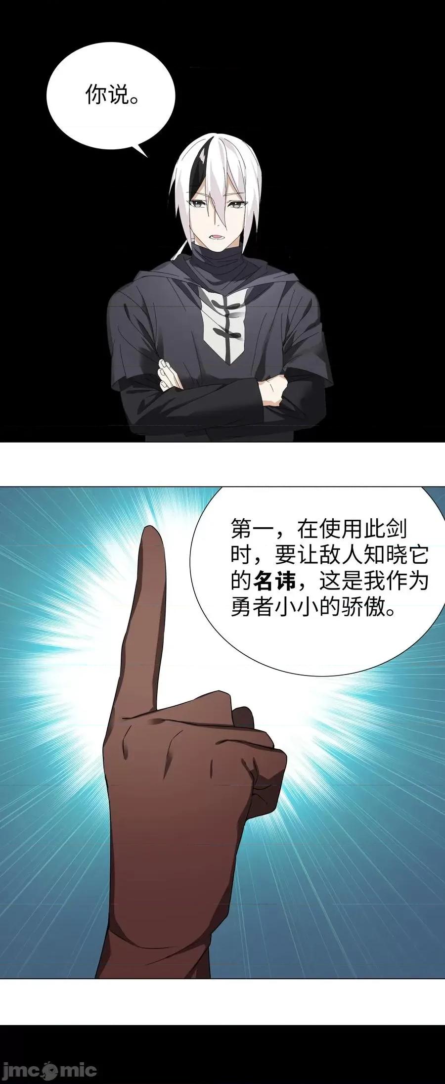 妹子太多，隻好飛升了 妹子太多，隻好飛升了038 乖，叫師娘.zip 第94页