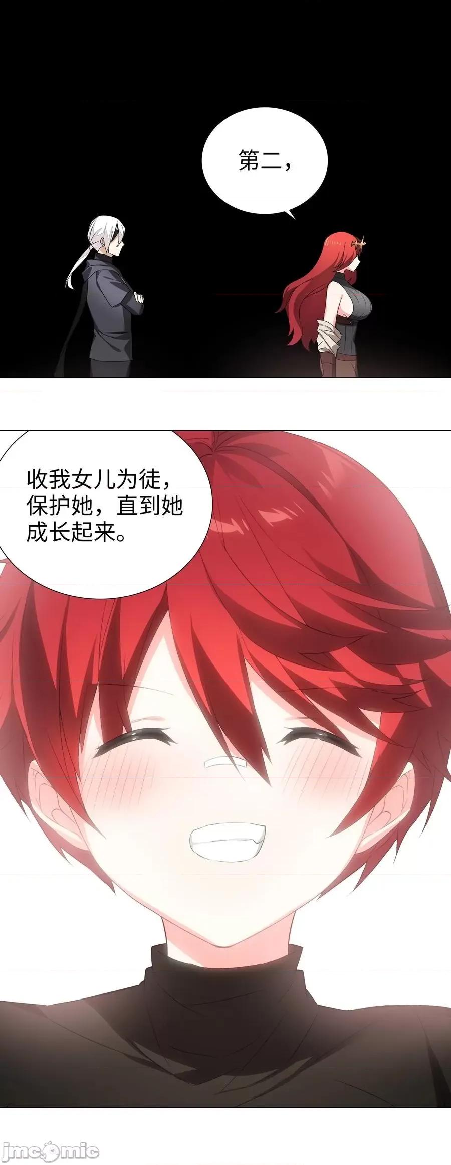 妹子太多，隻好飛升了 妹子太多，隻好飛升了038 乖，叫師娘.zip 第95页
