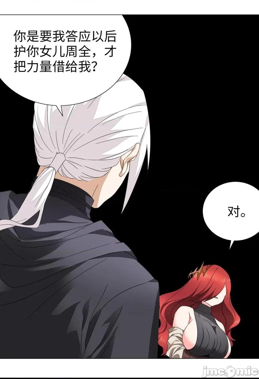 妹子太多，隻好飛升了 妹子太多，隻好飛升了038 乖，叫師娘.zip 第96页