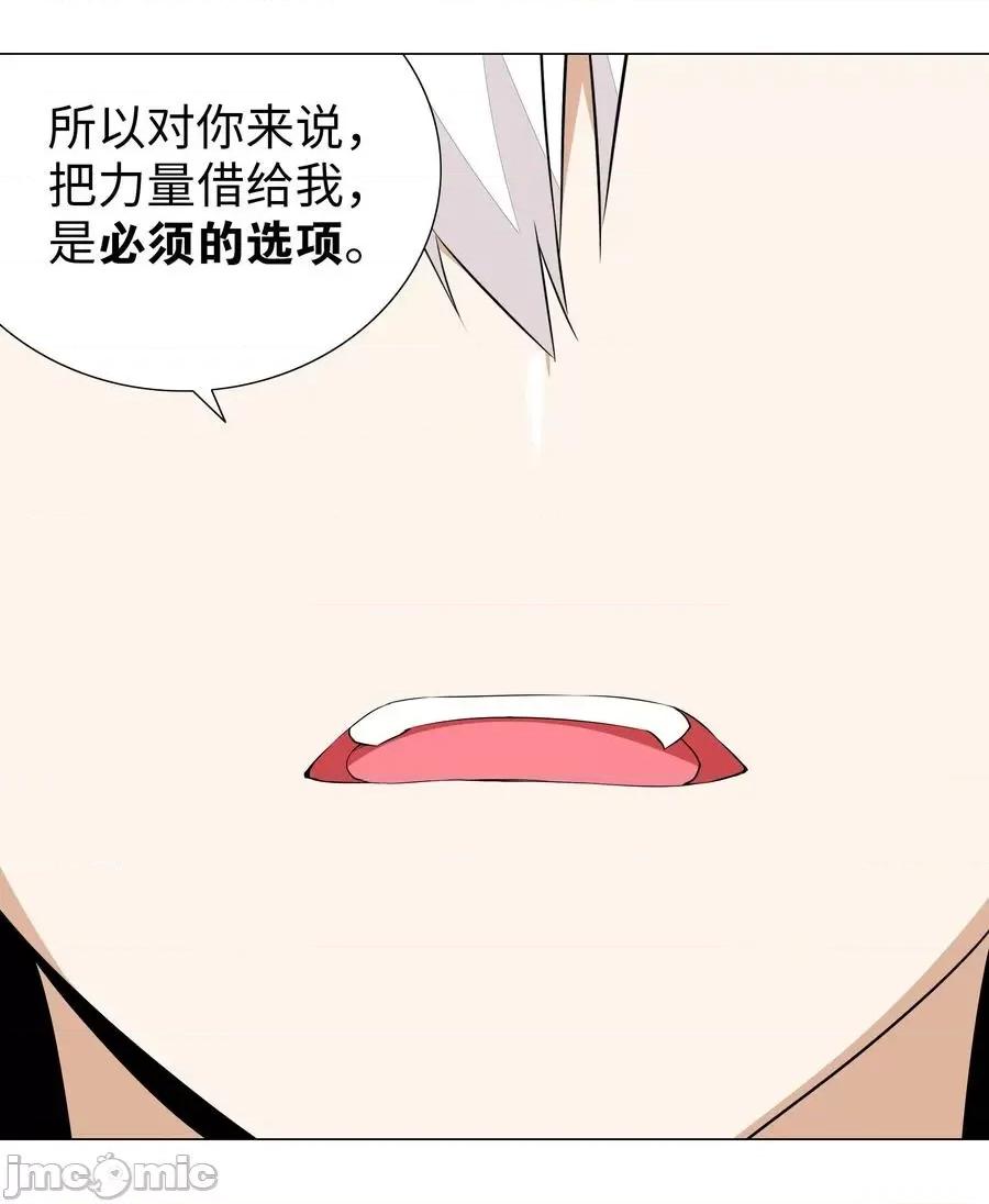 妹子太多，隻好飛升了 妹子太多，隻好飛升了038 乖，叫師娘.zip 第99页