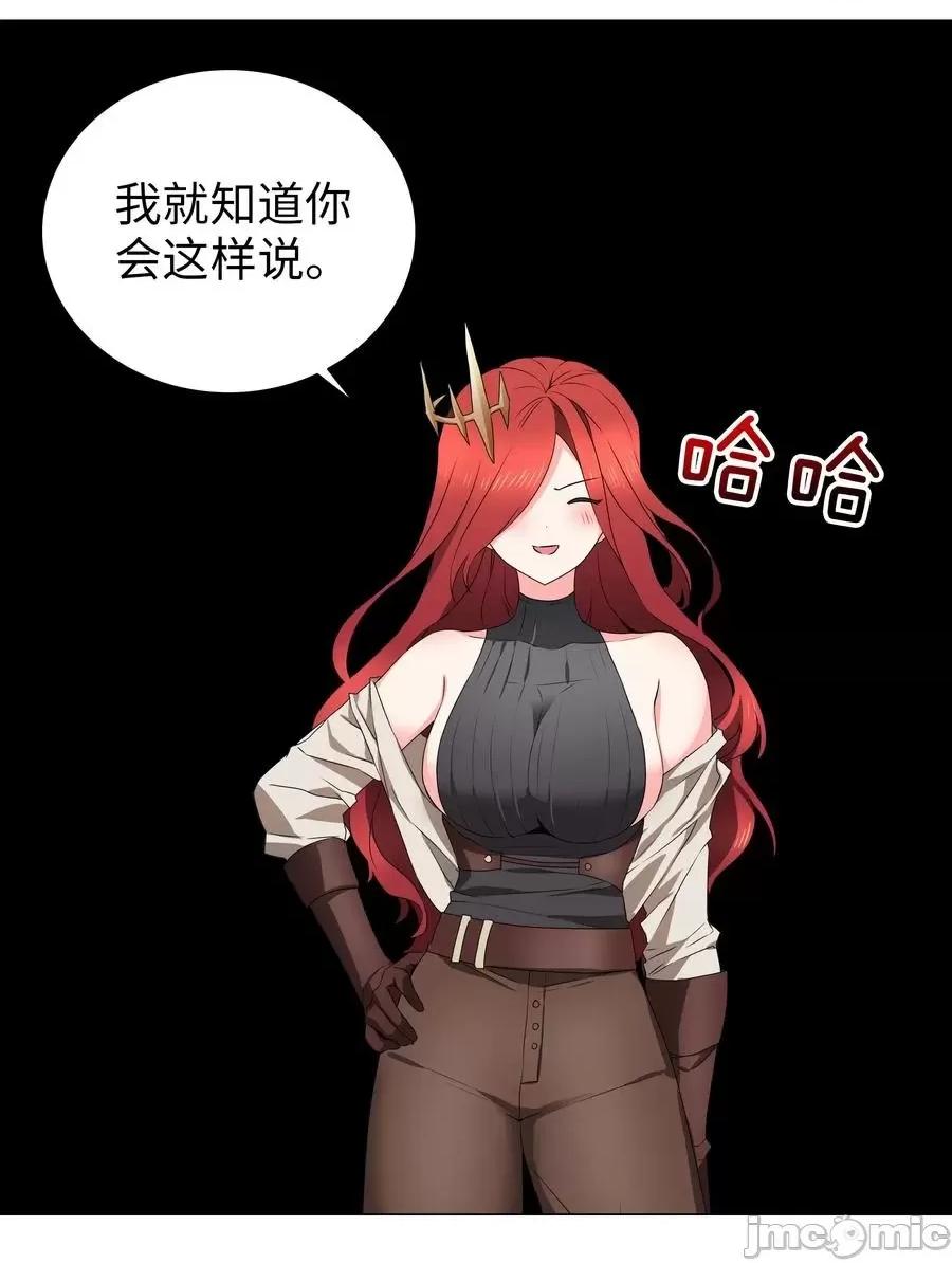 妹子太多，隻好飛升了 妹子太多，隻好飛升了038 乖，叫師娘.zip 第102页