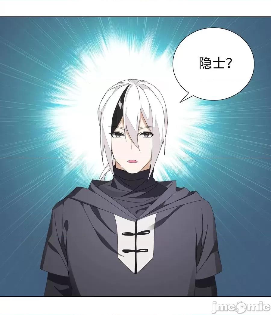 妹子太多，隻好飛升了 妹子太多，隻好飛升了038 乖，叫師娘.zip 第104页
