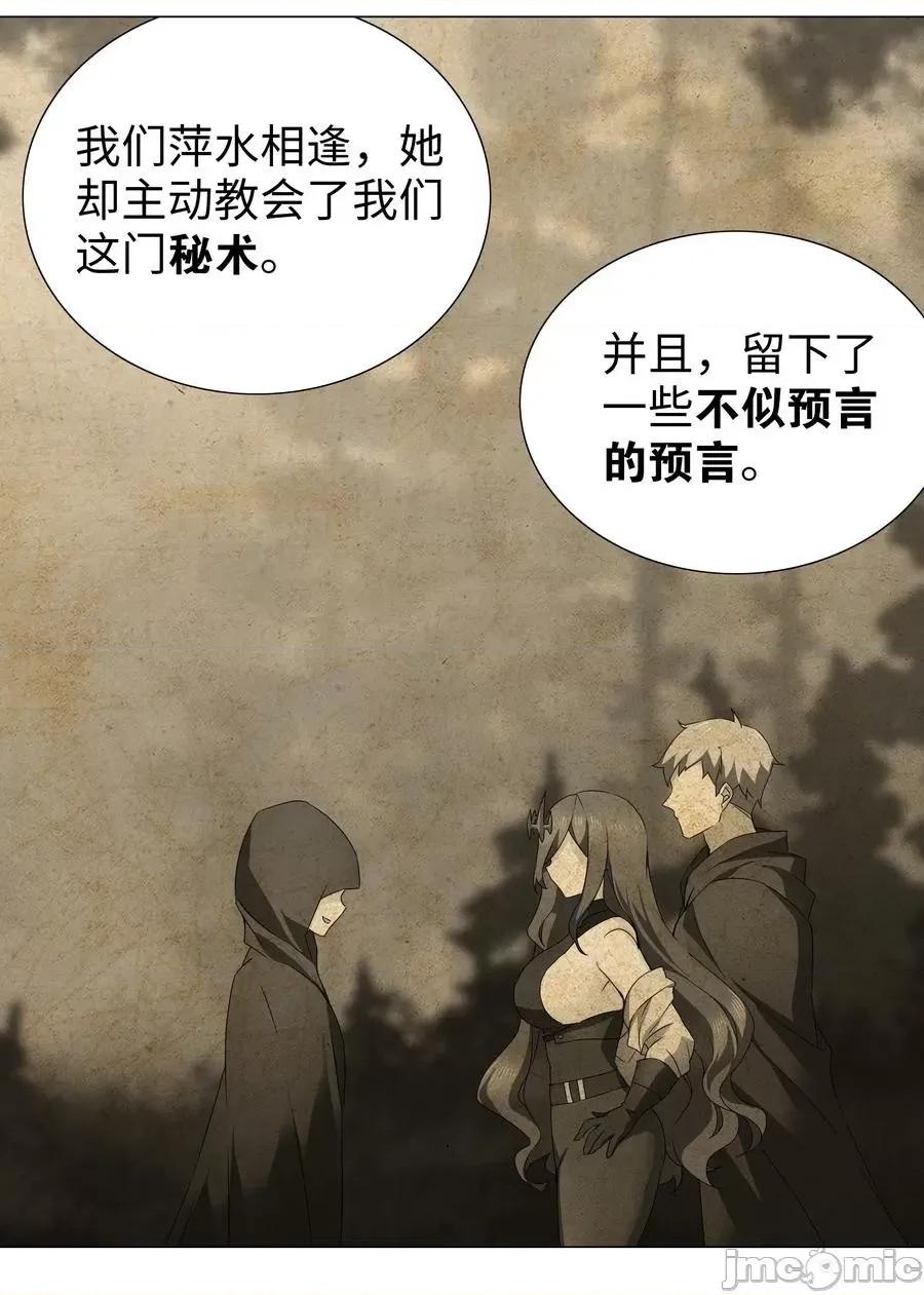 妹子太多，隻好飛升了 妹子太多，隻好飛升了038 乖，叫師娘.zip 第106页