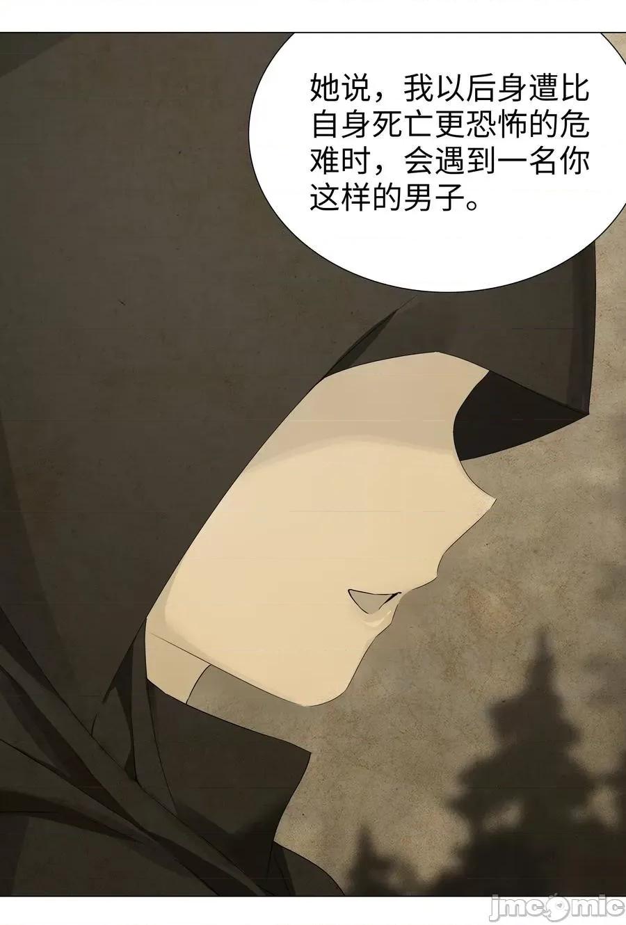 妹子太多，隻好飛升了 妹子太多，隻好飛升了038 乖，叫師娘.zip 第107页