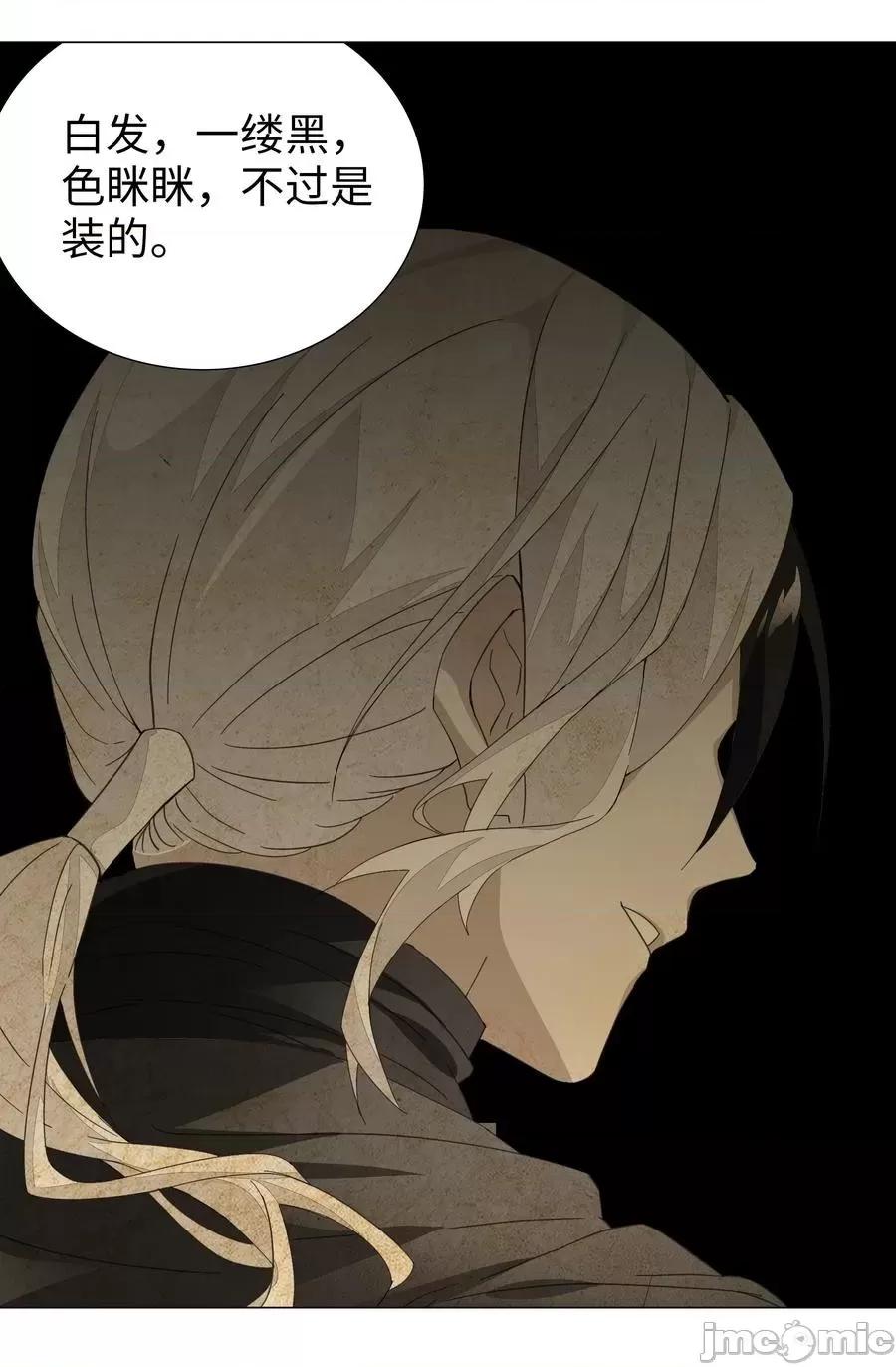 妹子太多，隻好飛升了 妹子太多，隻好飛升了038 乖，叫師娘.zip 第108页