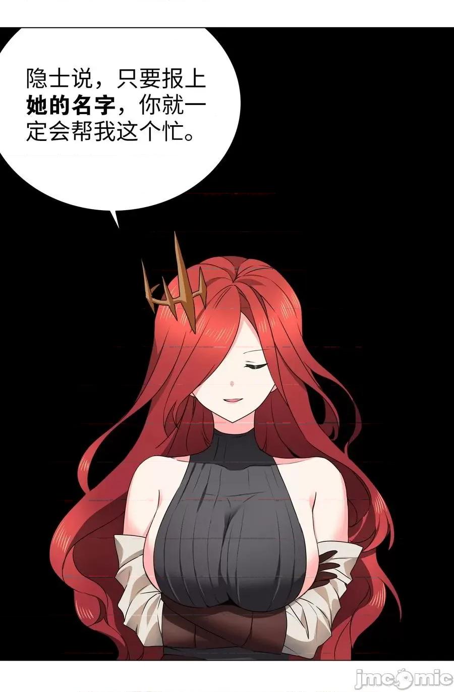 妹子太多，隻好飛升了 妹子太多，隻好飛升了038 乖，叫師娘.zip 第110页