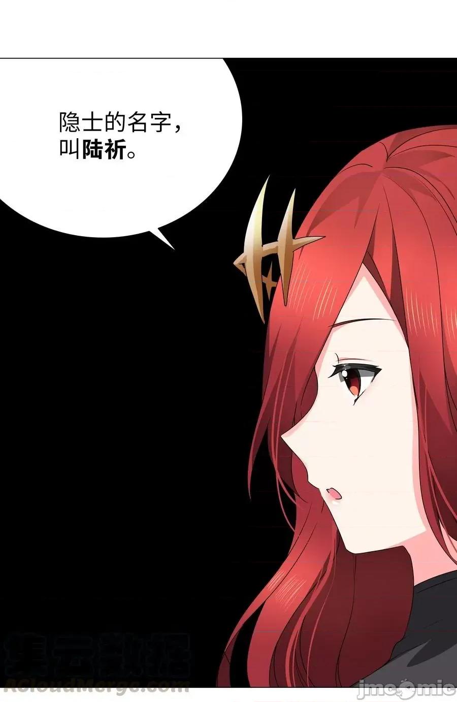 妹子太多，隻好飛升了 妹子太多，隻好飛升了039 捅了魅魔窩.zip 第1页