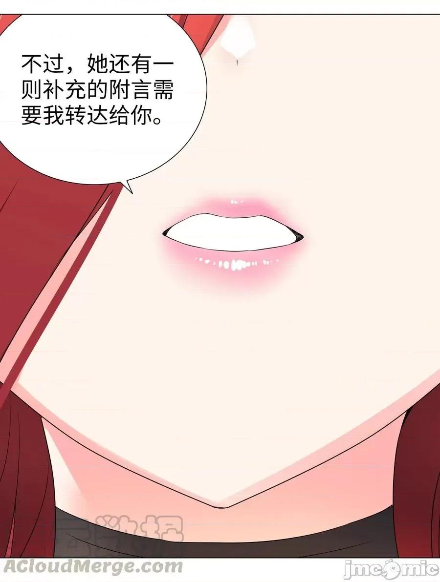 妹子太多，隻好飛升了 妹子太多，隻好飛升了039 捅了魅魔窩.zip 第4页