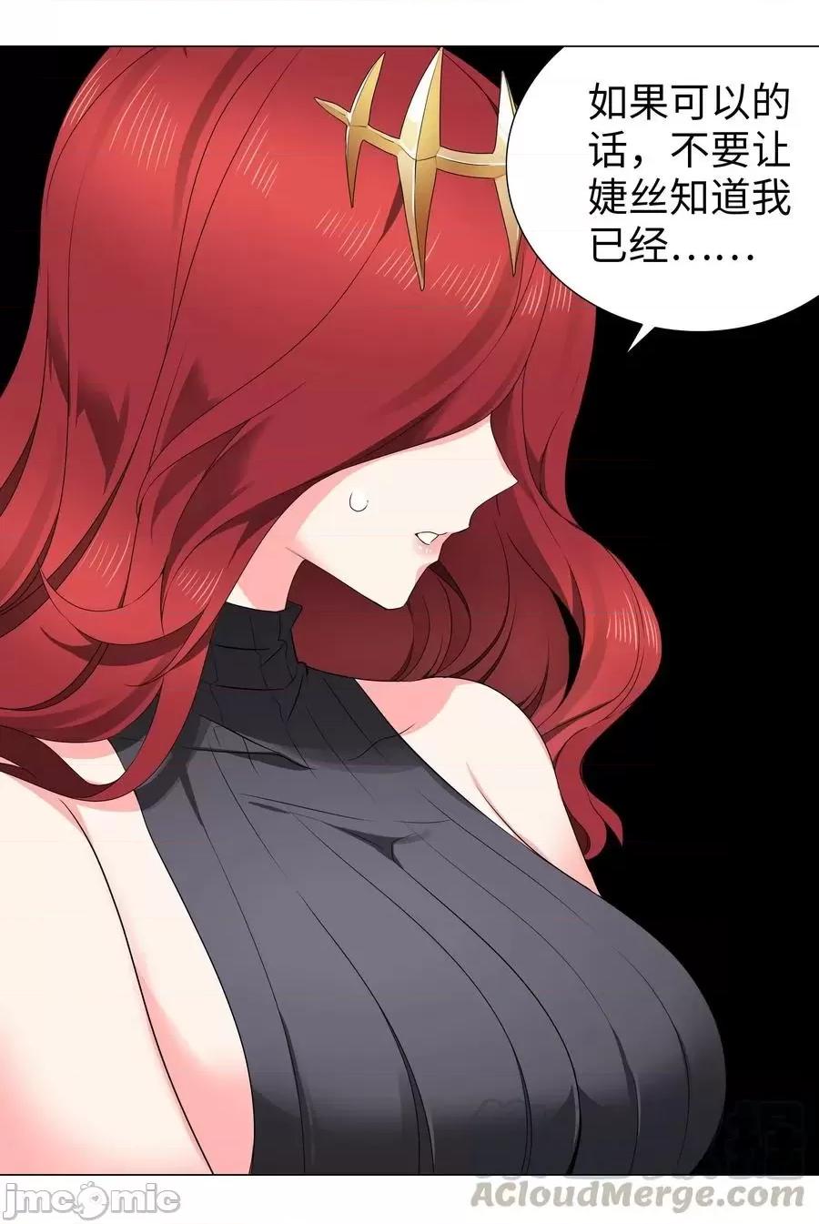 妹子太多，隻好飛升了 妹子太多，隻好飛升了039 捅了魅魔窩.zip 第10页