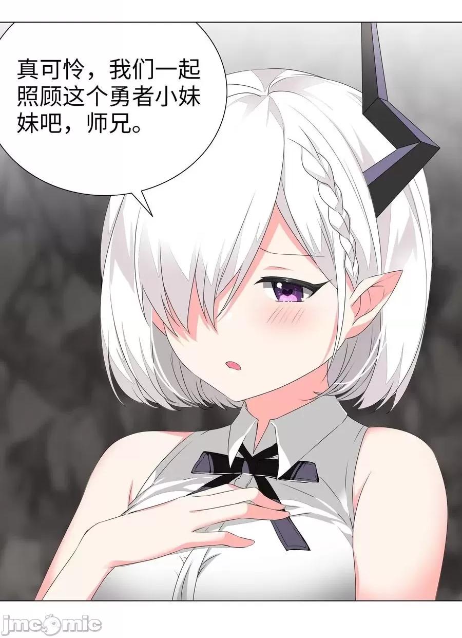 妹子太多，隻好飛升了 妹子太多，隻好飛升了039 捅了魅魔窩.zip 第20页