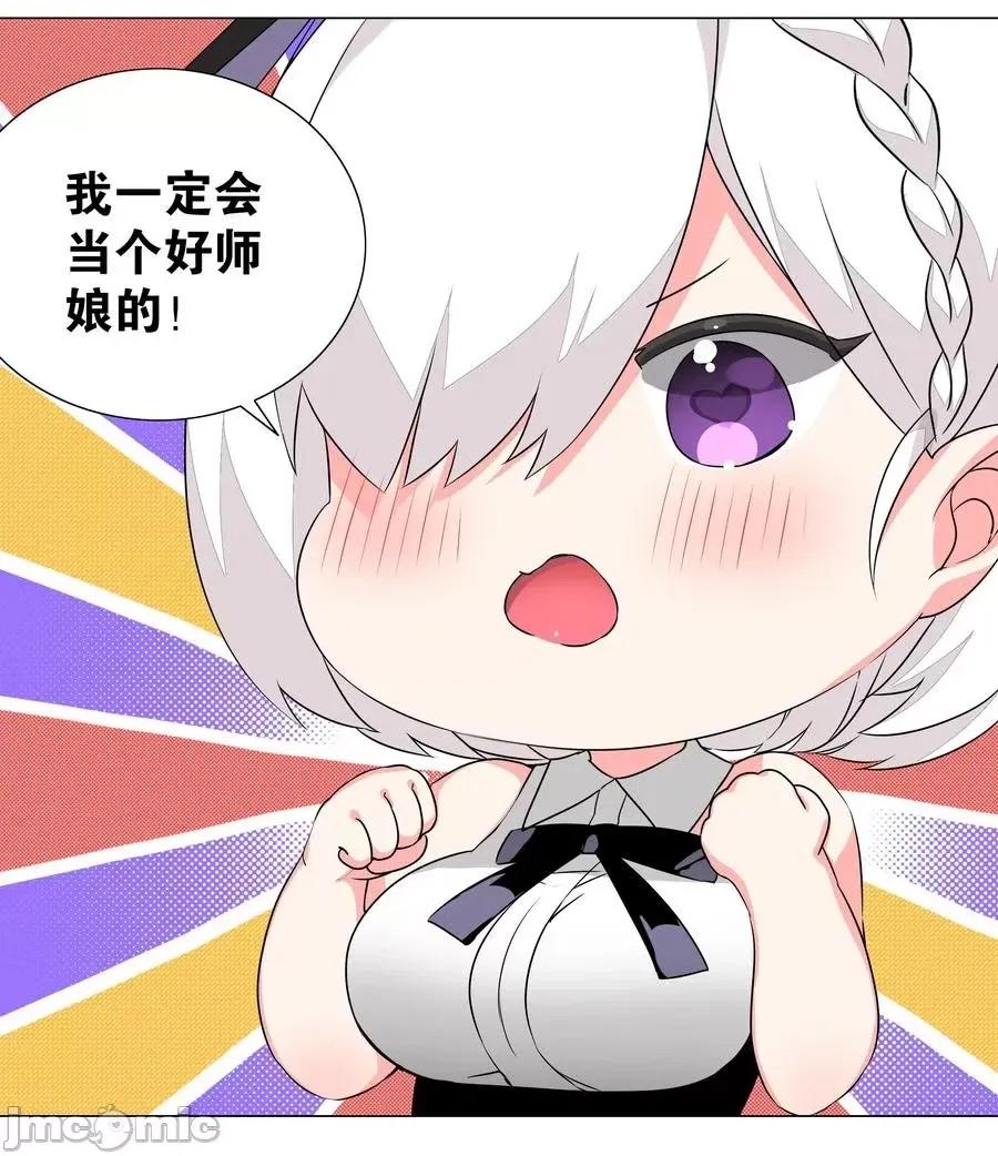 妹子太多，隻好飛升了 妹子太多，隻好飛升了039 捅了魅魔窩.zip 第21页