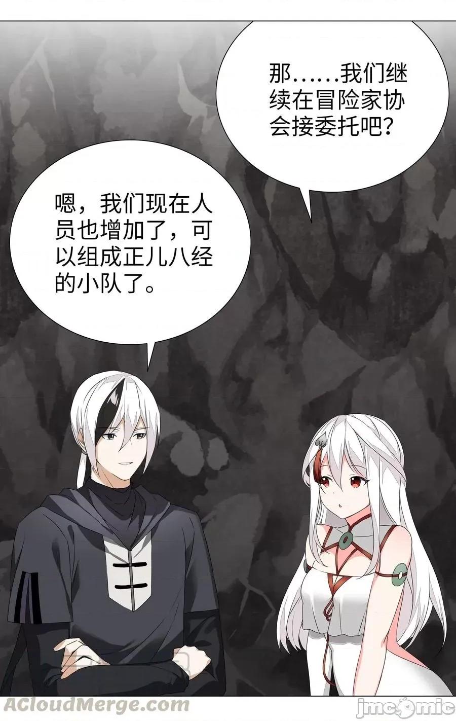 妹子太多，隻好飛升了 妹子太多，隻好飛升了039 捅了魅魔窩.zip 第34页