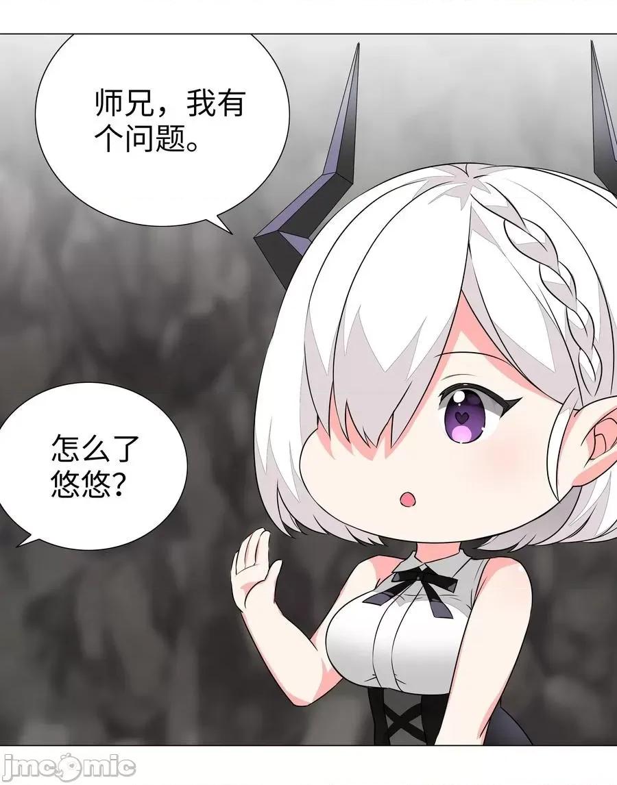 妹子太多，隻好飛升了 妹子太多，隻好飛升了039 捅了魅魔窩.zip 第35页