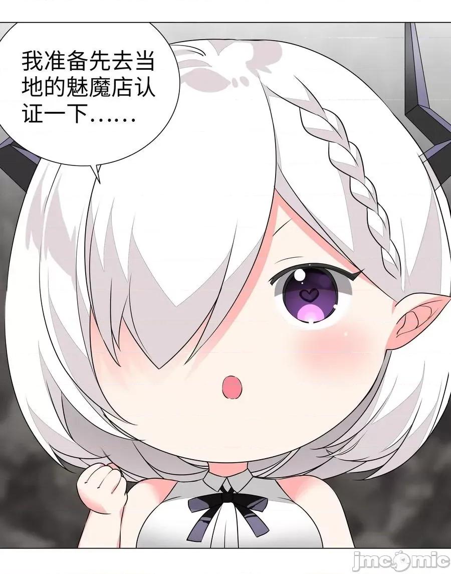 妹子太多，隻好飛升了 妹子太多，隻好飛升了039 捅了魅魔窩.zip 第39页