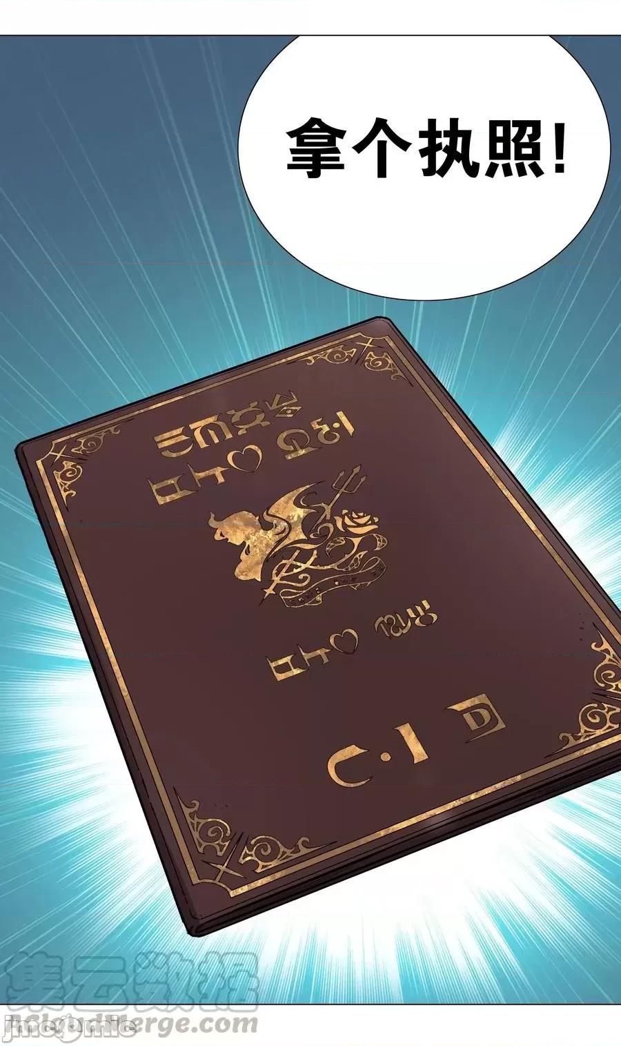 妹子太多，隻好飛升了 妹子太多，隻好飛升了039 捅了魅魔窩.zip 第40页